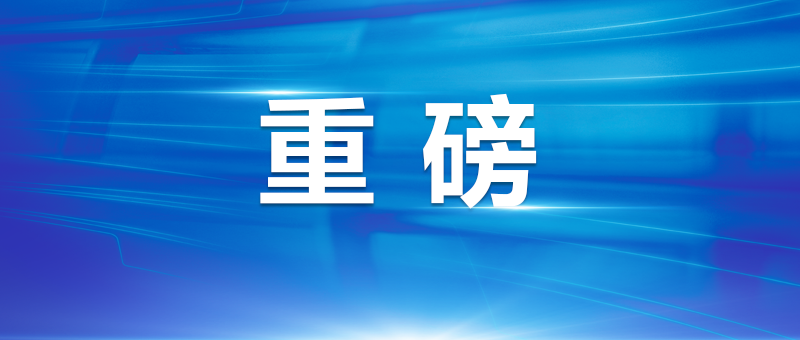 《馬鞍山市優(yōu)化營(yíng)商環(huán)境100條（3.0版）》全文