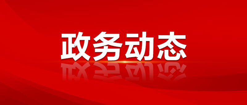 市委黨紀學習教育讀書班開班式舉行