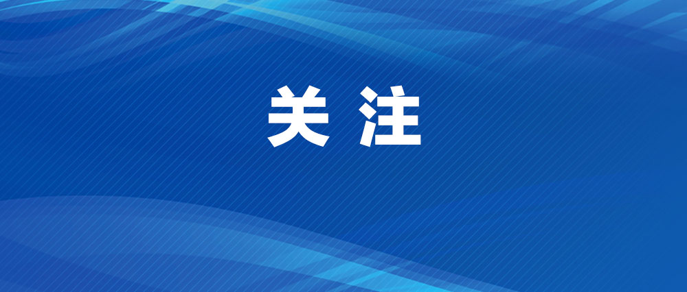 “紅領(lǐng)巾愛祖國(guó)”馬鞍山市慶“六一”主題隊(duì)日 暨新隊(duì)員入隊(duì)示范儀式活動(dòng)舉行